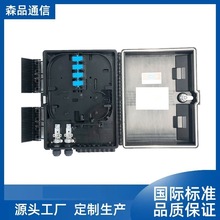 黑色雙扣16芯法蘭分纖箱 分路器配線盒八端口分配器光纖分配箱