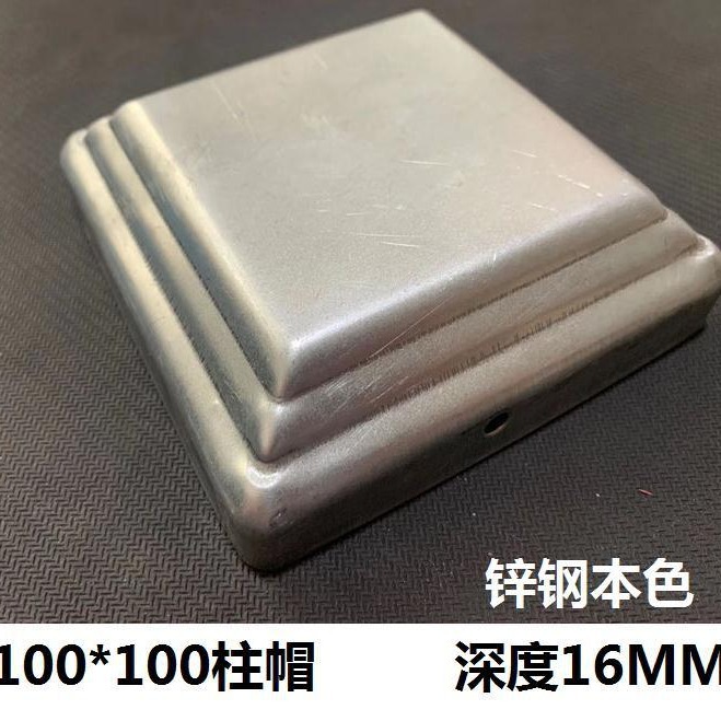 100*100柱帽 平面盖帽 铁艺配件封口盖方管盖帽顶盖堵头护栏围栏