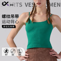 無痕美背ヨガストラップベスト高強度運動下着防振垂れ下がりヨガ服上着ベスト女性