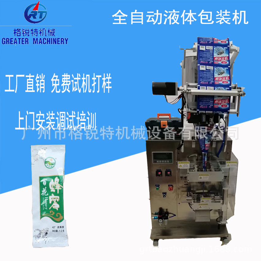 供应单列果冻条包装机 全自动冰棒包装机 袋装长条液体包装机厂家