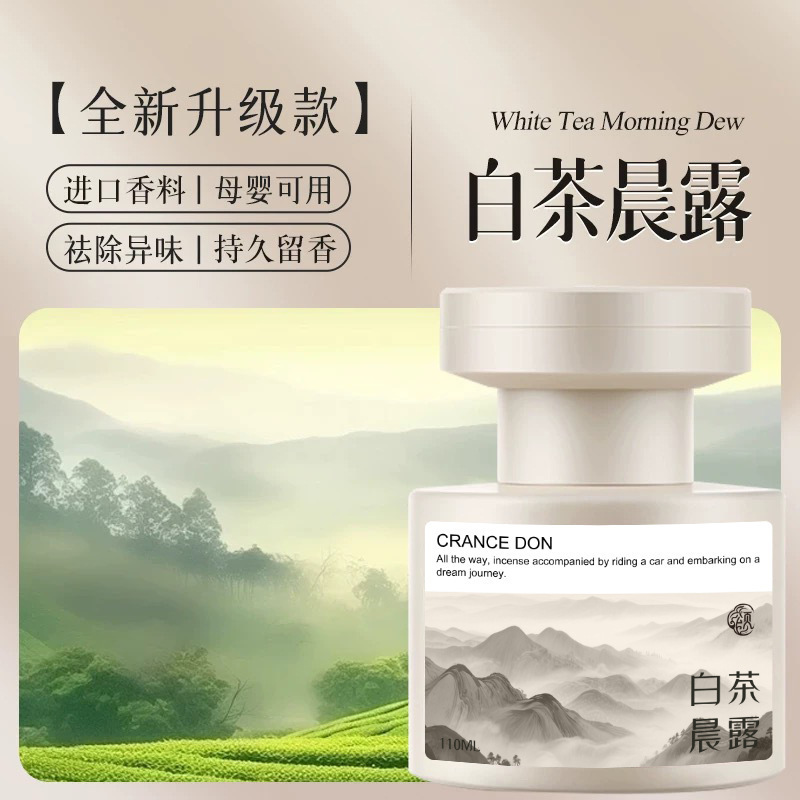 乌木玫瑰车载香薰2025新款汽车车用香水持久留香女式车内香氛|undefined