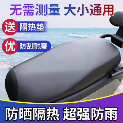 Seat Cover, Electric car cushion - stretch-waterproof-leather-case-thin-sunscreen-pad