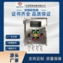 防爆照明检修可视插座箱
