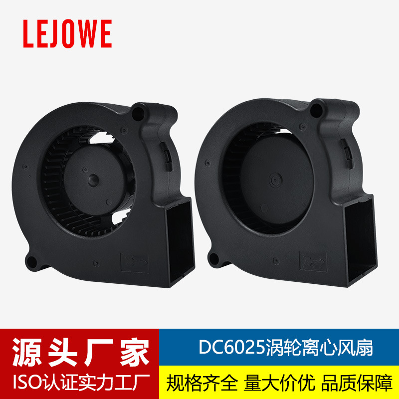 DC6025鼓风机汽车坐垫车载空气净化器加湿器涡轮离心散热风扇定制