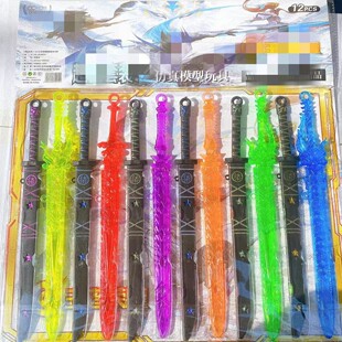 Plastic Weapon Hanging Board Toys 12 Pieces School Peripheral Student Toys Artificial Model Sword 2 Yuan Department Store Wholesale
