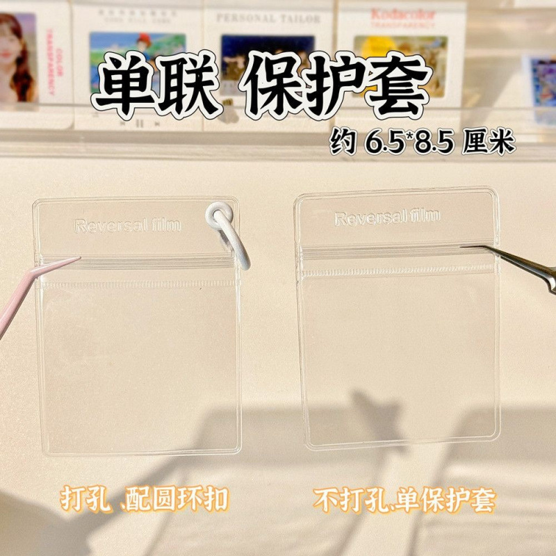 Keychain Protective Cover Transparent Light and Shadow Projection Photo Film Idol Peripheral Star-Chasing Pendant