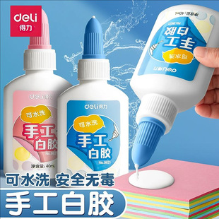 Deli White Latex Kidsren's Handmade Special White Glue Kindergarten Students Washable Small Bottle Art Handmade Liquid