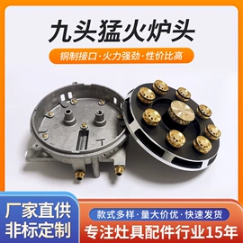 炉头;烟机灶具配件;阀体