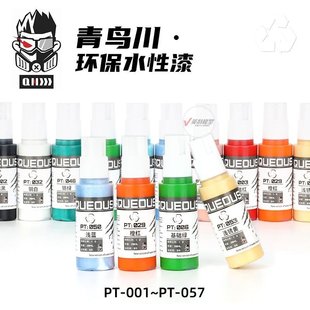 ���B�� PTϵ��ˮ�ԭh�� ���A���oɫ�� 20ml PT-001~057