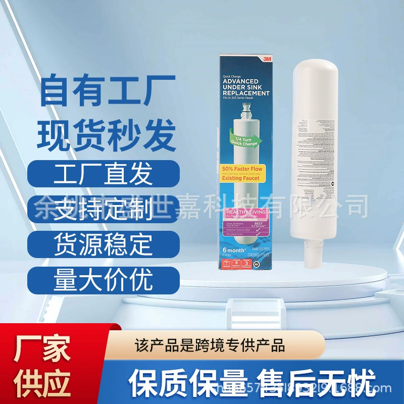 Популярный трансграничный завод прямых продаж, трансграничный популярный фильтр для воды для холодильника 3US-PF1, адаптированный к фильтрующему элементу для очистителя воды в холодильнике