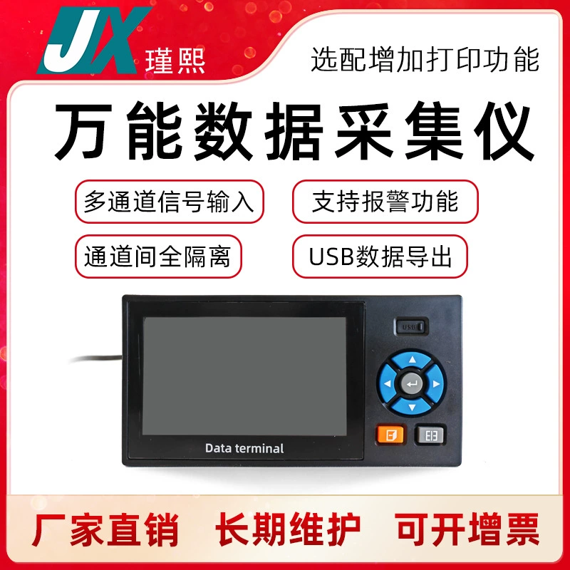 Универсальный многоканальный высокоточный промышленный прибор для сбора данных: температура, ток, напряжение, уровень жидкости, давление, экспорт через USB