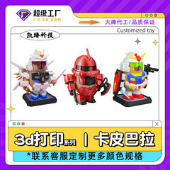 现货抖音同款卡皮巴拉高达磁吸摆件 卡皮巴拉特种兵组装玩具手办