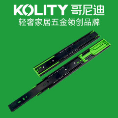 キャビネット/ワードローブ用緩衝引き出しレール KOLITY45 幅広サイド取り付け3段ボールベアリング式ダンパー引き出しスライドレール