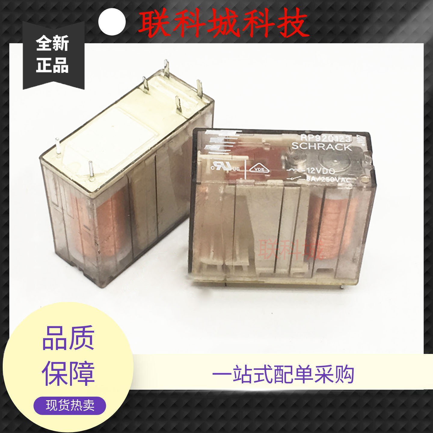 RP920123 12VDC 泰科6脚位电子一组转换电磁直流继电器 8A250VAC