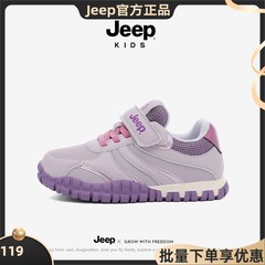 jeep儿童运动鞋女童鞋子2025秋季新款轻便软底板鞋男童休闲鞋