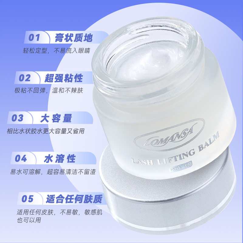 LOMANSA韩国料角蛋白翘睫术固定胶Glue Balm烫睫毛固体胶水超粘|undefined