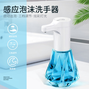 New Automatic Sensor Soap Dispenser Smart Hand Sanitizer Machine Wall-Mounted Foam Sensor Mobile Phone Washing Electric Soap Dispenser