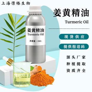 �������S����Turmeric Oil���S��ֲ֬��η�ԭ����MSDS�ṩ���ʹa