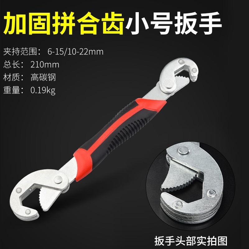 Herramientas de llave móvil multifuncional, tablero de baño de boca abierta multifuncional, abrazadera de tubo grande, llave pequeña multifuncional
