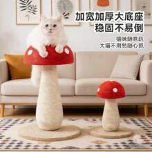 红蘑菇猫抓板加大号全剑麻中型猫爬架不占空间彩色麻绳耐抓不掉屑