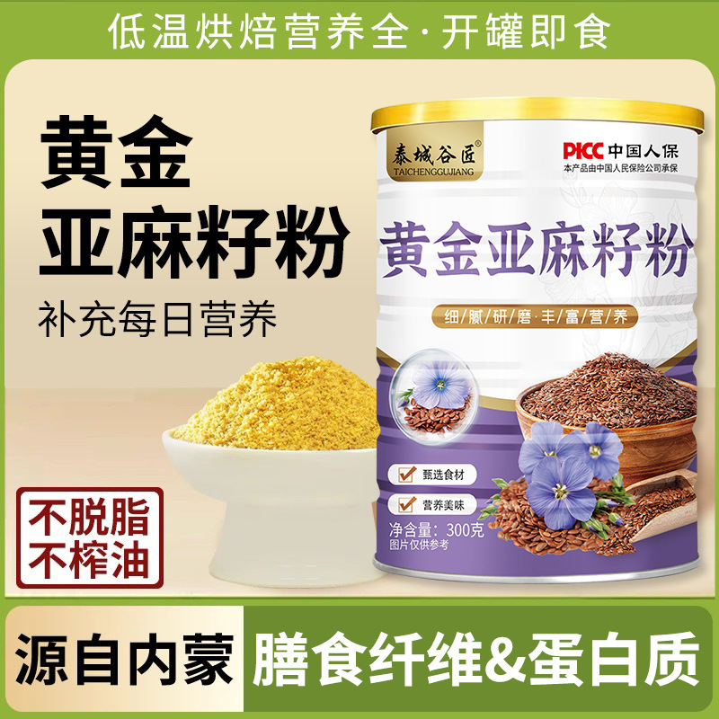 Taicheng Valley Artisan Cooked Golden Flaxseed Powder 300g Canned Wholesale Nutritional Meal Replacement for Brewing Taicheng Valley Artisan Cooked Golden Flaxseed Powder 300g Canned Wholesale Nutritional Meal Replacement for Brewing