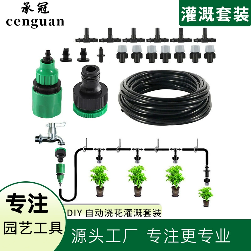 Костюм для полива сада Садоводство автоматический полив система капельного орошения костюм цветочный горшок для полива цветов 25 м капиллярный костюм