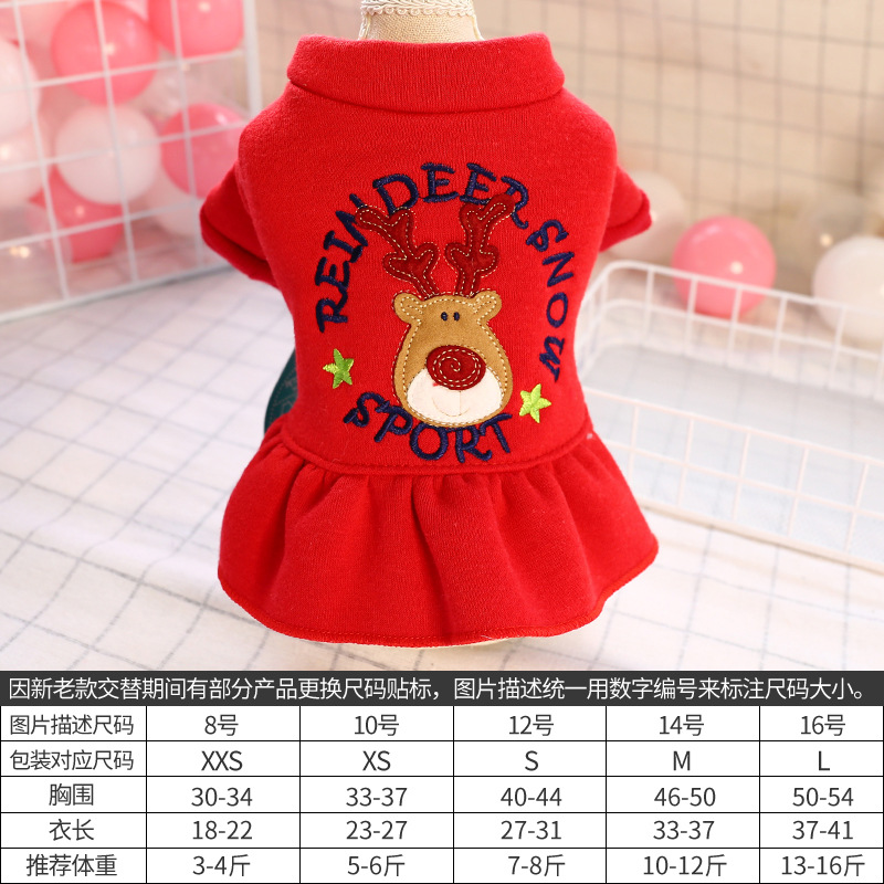 キューピッド・ヘラジカのスカート