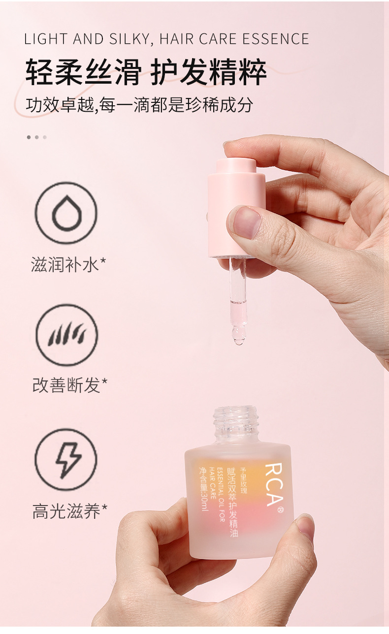 RCA Hair Essential Oil 30ml: Dry, frizzy hair Tips, Damaged hair from dyeing and perming, Smooth and lustrous no-Shampoo Oil undefined
