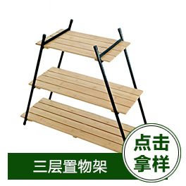 三层置物架.jpg