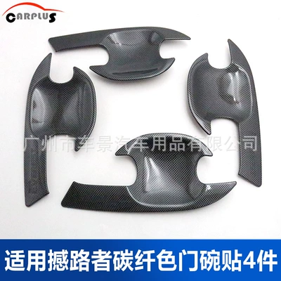 Protective Light Frame Handle – Light frame - carbon-fiber-black-door-bowl-4-pieces