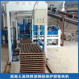 郑州支撑水泥垫块机混凝土高铁桥梁钢筋保护层垫块机设备液压自动