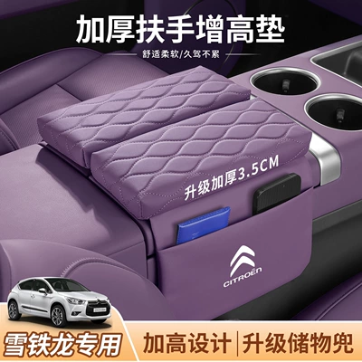 Pad with Side Pockets – Armrest box pad