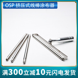 OSP����T�����D��ʽ��ī��T�ωT����TĤ����̹ΰ���Ĥ��