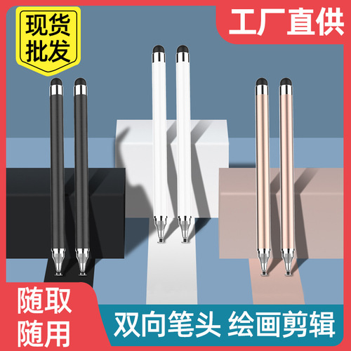 Phone touch pen capacitive stylus touch control pen for tablet computer touch drawing, suitable for Apple iPad Huawei universal