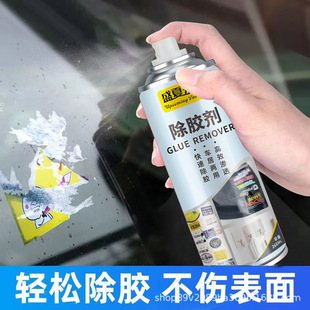 Adhesive Remover for automobile Universal Adhesive Remover for automobile household dual-use spray factory direct wholesale