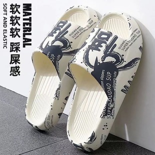 Slippers Men's Outfit Summer Casual Fashion Couple's Home Shoes Women's Poop-feeling Thick-soled Indoor Non-slip Shower Sandals