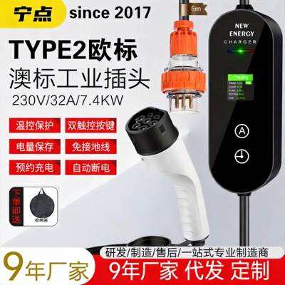 Cee European Standard Type2 Ac Charging Gun Australian Standard Industrial Plug 32A7Kw Electric Vehicle Ccs2 Smart Fast Charging