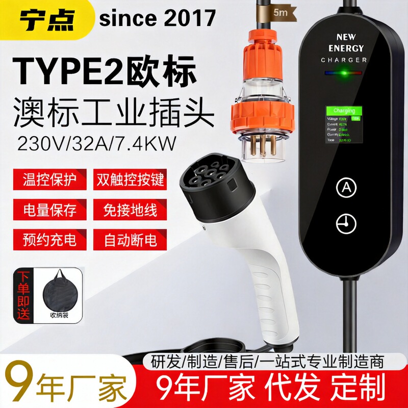 Cee European Standard Type2 Ac Charging Gun Australian Standard Industrial Plug 32A7Kw Electric Vehicle Ccs2 Smart Fast Charging