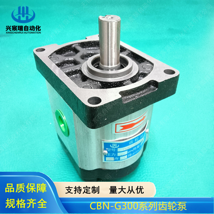 CBN-G320-CFPL, CBN-G325-CFPL, CBN-G304-ALHL,齿轮油泵