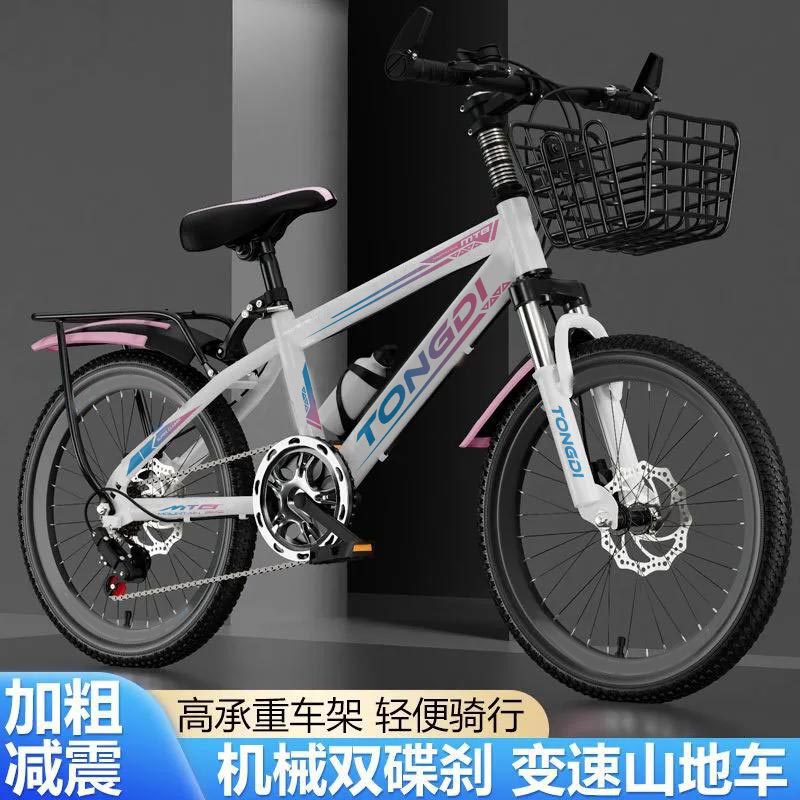 Children's Mountain Bike for Girls and Boys, New Model, Variable Speed, Shock-Absorbing, Sensitive, Suitable for Ages 8-12, Cycling Bike Children's Mountain Bike for Girls and Boys, New Model, Variable Speed, Shock-Absorbing, Sensitive, Suitable for Ages 8-12, Cycling Bike