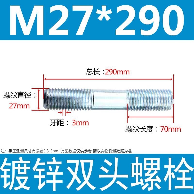 镀锌碳钢双头螺栓镀锌双头螺杆丝双头螺丝不锈钢双头螺栓双头螺柱|undefined