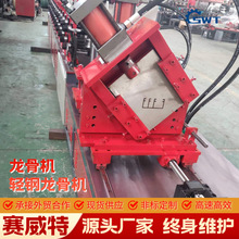 厂家定制轻钢龙骨机轻钢龙骨成型设备一体化冷弯成型机