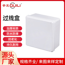佛山厂家直供贵丽牌家装电工配件明暗装防火防水PVC接线盒过线盒