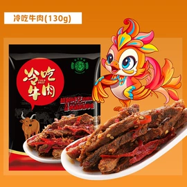 鸡肉零食;鸭肉零食;熟食/即食菜