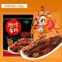 四川袁方特产麻辣牛肉干