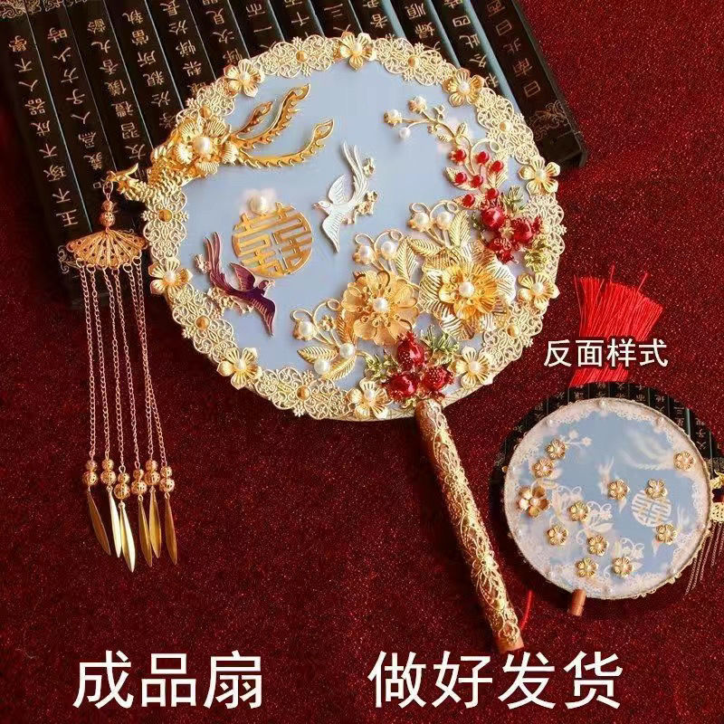 团扇新娘扇子女秀禾服diy塘铭成品喜扇手工中式结婚双面出嫁|undefined