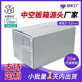PP塑料板;塑料箱;PP塑料片