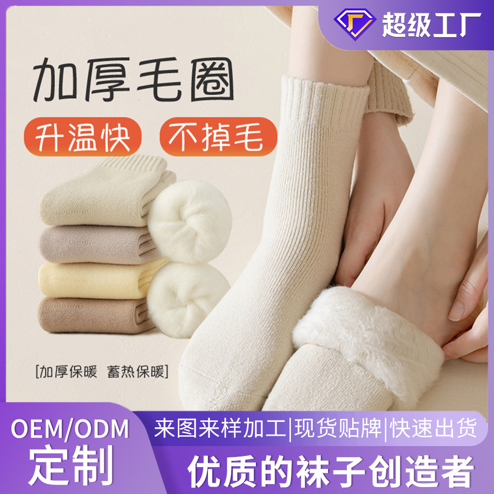 Calcetines de lana personalizados, calcetines de tubo para niños, calcetines largos de color sólido, otoño e invierno más medias cálidas de terciopelo, calcetines Zhuji al por mayor