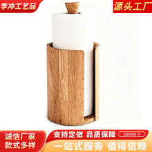 跨境橡木立式厨房纸巾架实木收纳底座带压杆台面卷纸收纳置物架