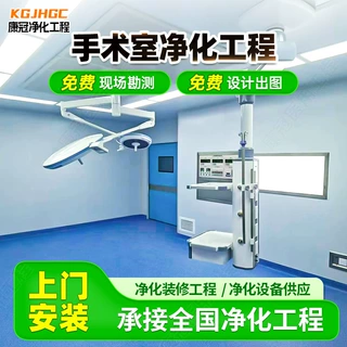 手术室装修设计 口腔医院层流净化千百级净化工程手术室净化装修